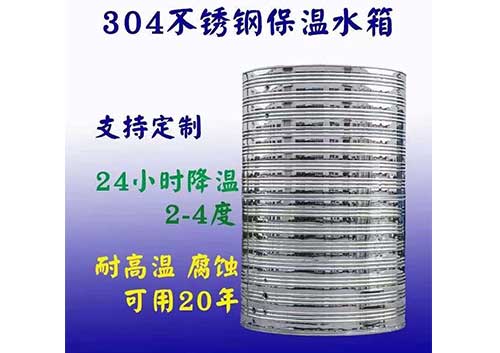 水箱
